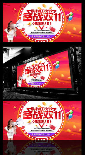 雙11狂歡來襲，專屬促銷廣告設計指南