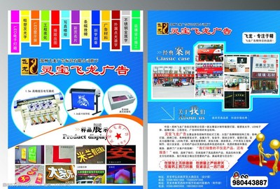 創意驅動，視覺為王——全方位解讀廣告公司宣傳單圖片制作的藝術與策略