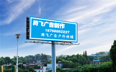 滎陽騰飛 專業打造多樣媒介廣告，引領戶外廣告設計新風尚