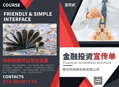 公司金融產(chǎn)品介紹 市場(chǎng)調(diào)查與在線模板圖片制作指南