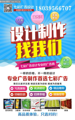 聚焦視覺沖擊 廣告宣傳海報(bào)與制作的全攻略