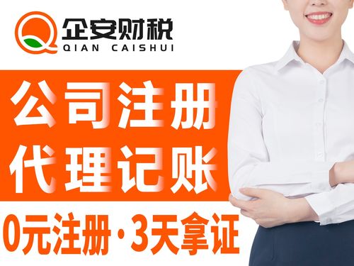 佛山高明區(qū)富灣注冊公司指南 營業(yè)執(zhí)照代辦與財稅服務(wù)全解析