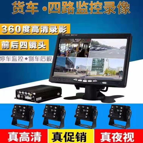 縉云縣車輛監控終端車載監控設備生產廠家
